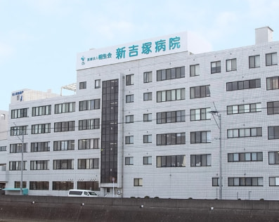 新吉塚病院の外観写真